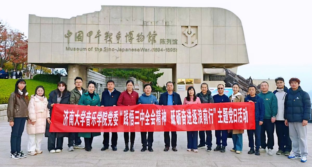 刘公岛合影微信图片_20241119154036_副本.jpg