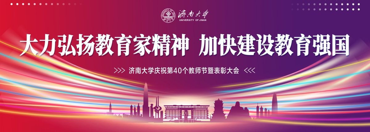 谈球吧体育官网2024教师节主背景_副本.jpg